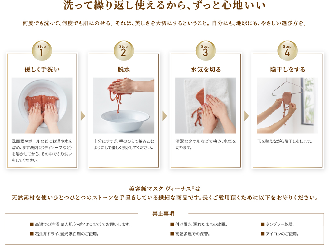 洗って繰り返し使えるから、ずっと心地いい