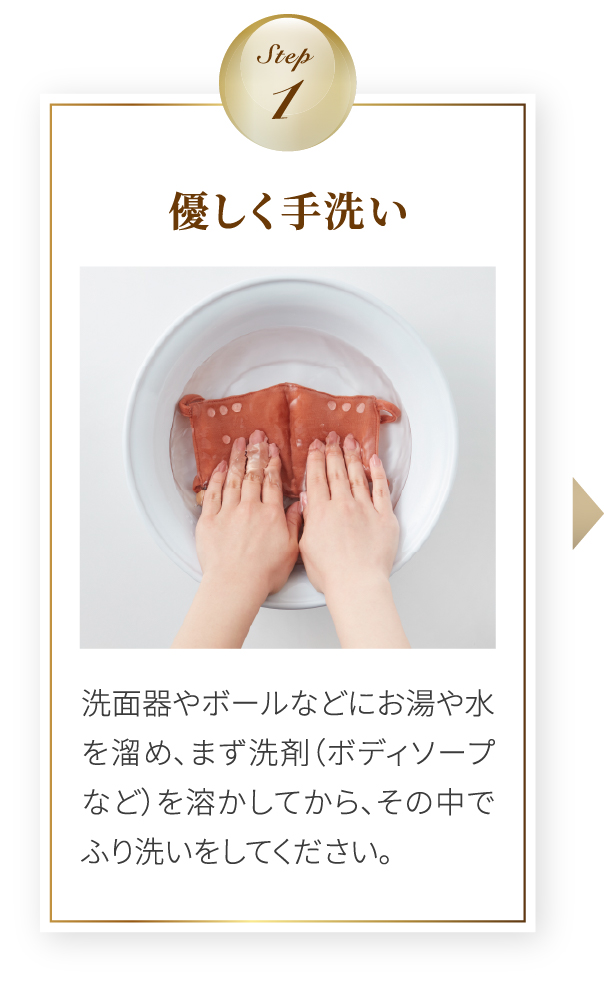 洗って繰り返し使えるから、ずっと心地いい
