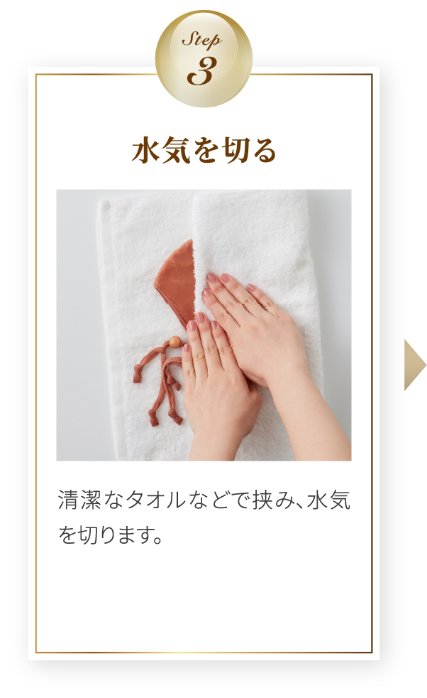 洗って繰り返し使えるから、ずっと心地いい