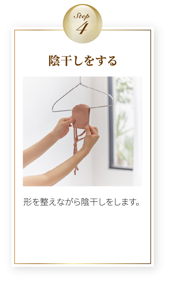 洗って繰り返し使えるから、ずっと心地いい