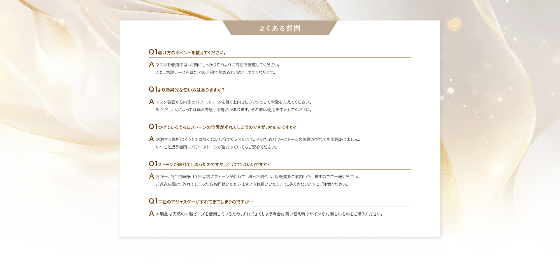 よくある質問