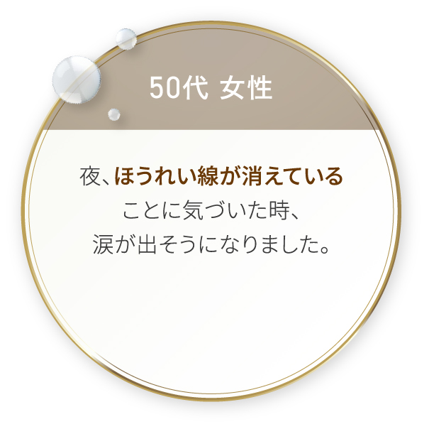 美容麗鍼 体験者様の声