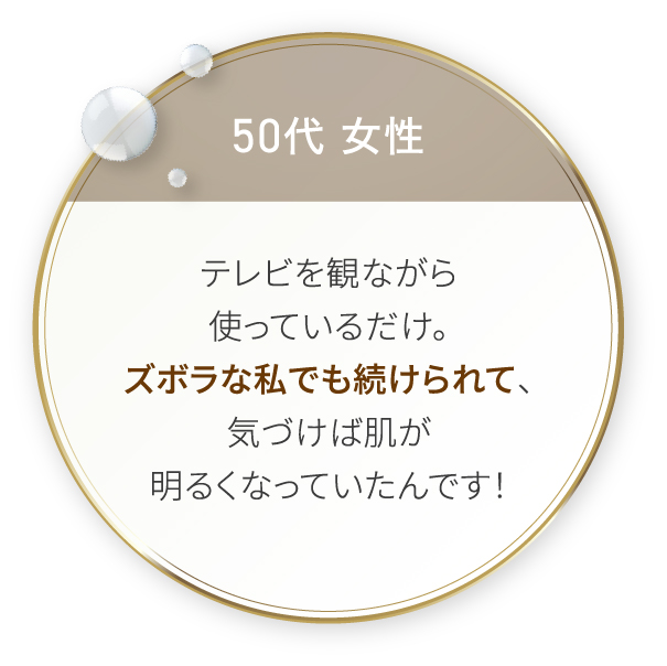 美容麗鍼 体験者様の声