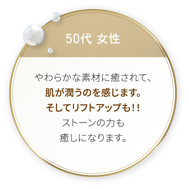 美容麗鍼 体験者様の声