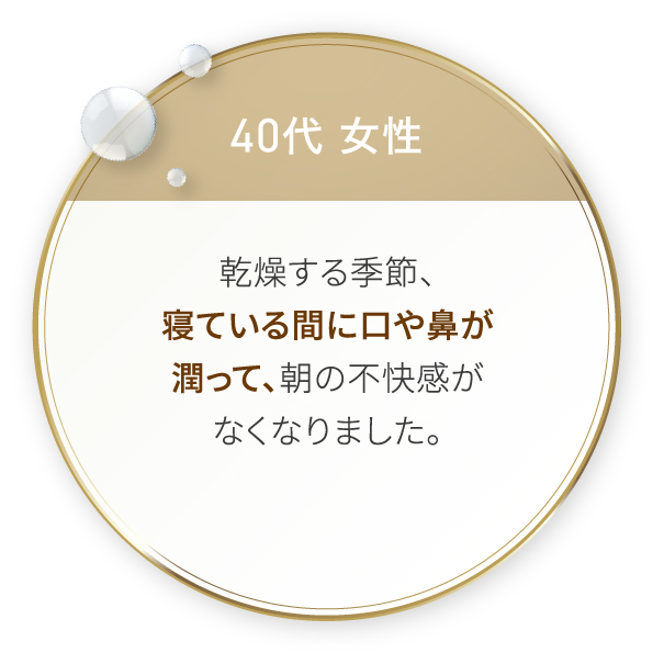 美容麗鍼 体験者様の声