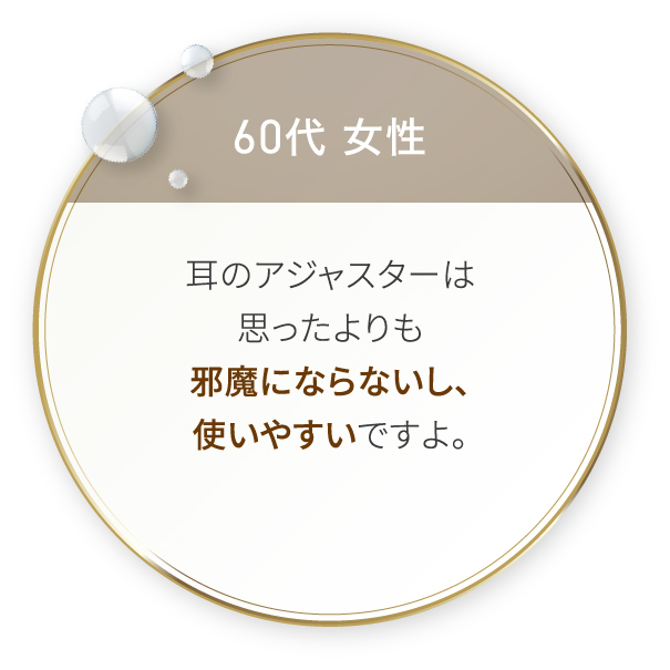 美容麗鍼 体験者様の声
