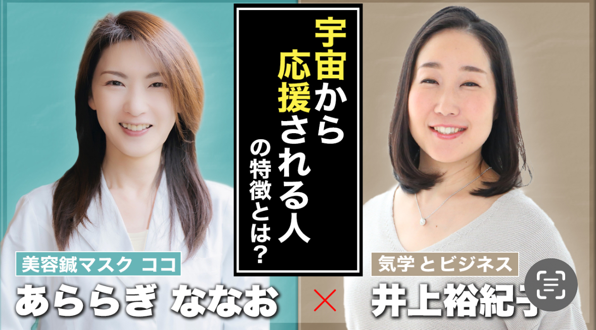 整う時間のきっかけとして。｜YouTube公開  美容は“整える”から始まる。｜井上裕紀子 × ヴィーナス®︎ コラボ動画