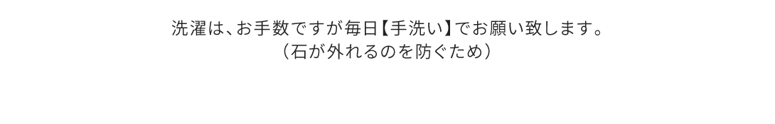 毎日手洗いでお願いします