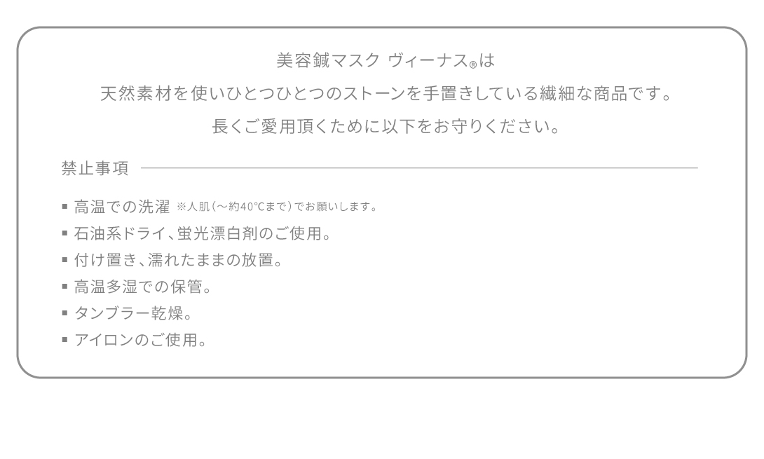 マスクの洗い方 注意事項