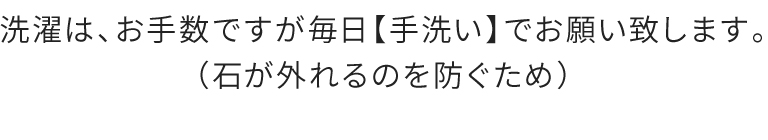 毎日手洗いでお願いします