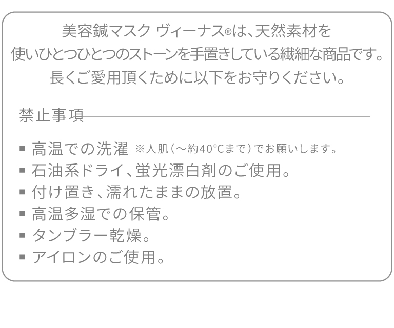 マスクの洗い方 注意事項